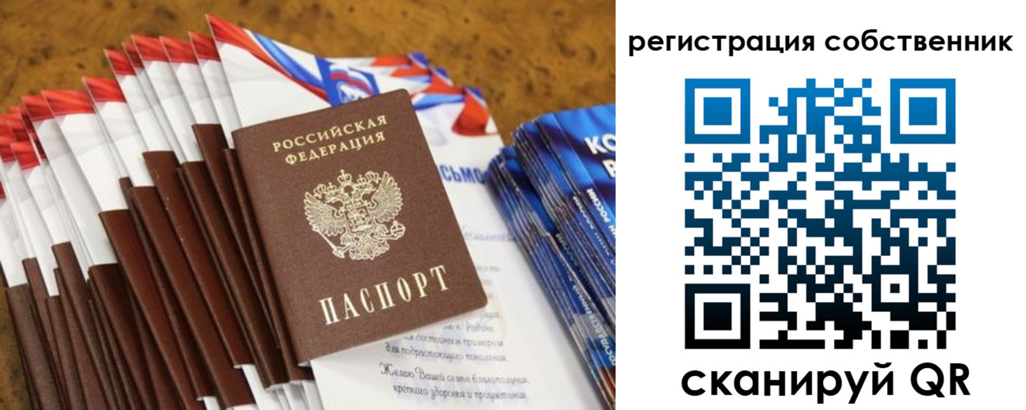 пропишу в квартире в Ивантеевке