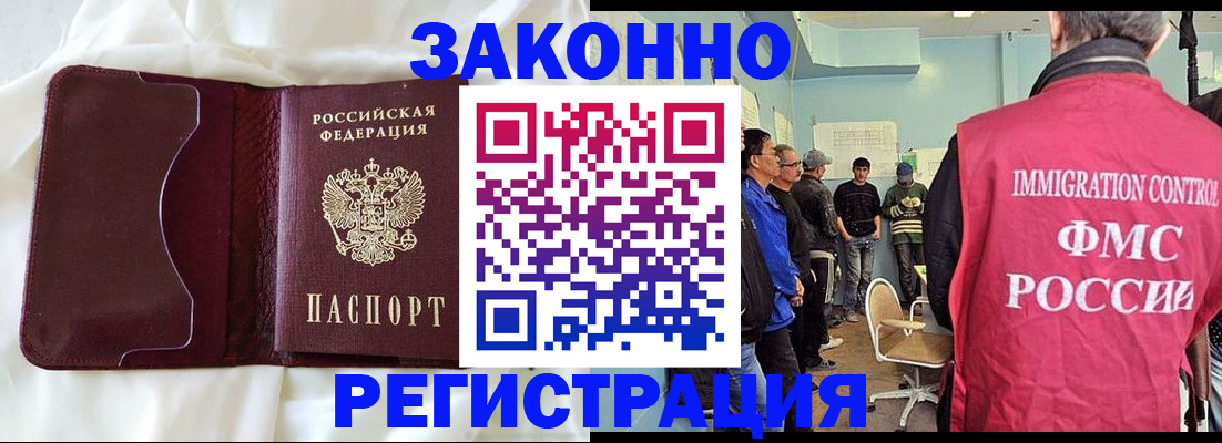 временная регистрация законно в Ивантеевке